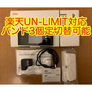 エーユー(au)の楽天UN-LIMIT対応モバイルルータ W05 WiMAX2+ SIMフリー(PC周辺機器)