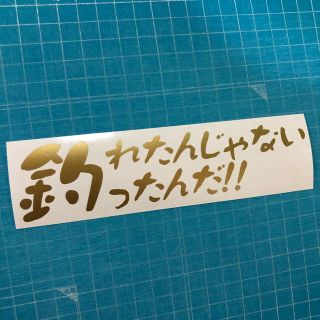 送料無料 2枚セット　釣り カッティングステッカー 金  ダイワ シマノ(その他)