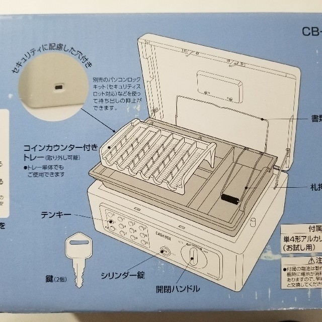 【新品未使用】コクヨ 手提げ金庫　テンキー B5ライトグレー　B-T12M