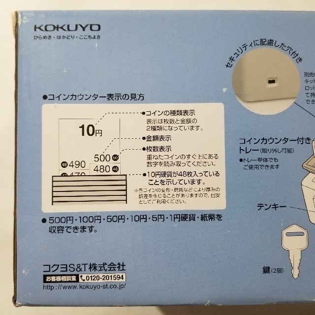 コクヨ(コクヨ)の【新品未使用】コクヨ 手提げ金庫　テンキー B5ライトグレー　B-T12M インテリア/住まい/日用品のオフィス用品(オフィス用品一般)の商品写真