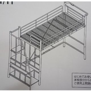 階段付きロフトベッド(ロフトベッド/システムベッド)