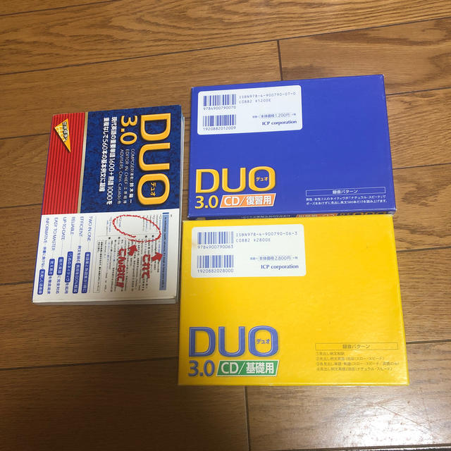 ＤＵＯ　３．０ エンタメ/ホビーの本(語学/参考書)の商品写真