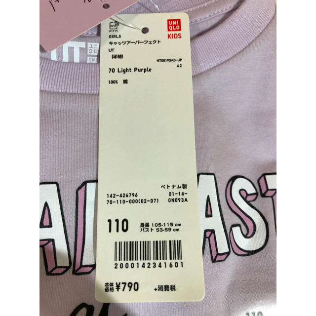 UNIQLO(ユニクロ)のユニクロ　親子リンクコーデ　キャッツアーパーフェクト キッズ/ベビー/マタニティのキッズ服女の子用(90cm~)(Tシャツ/カットソー)の商品写真