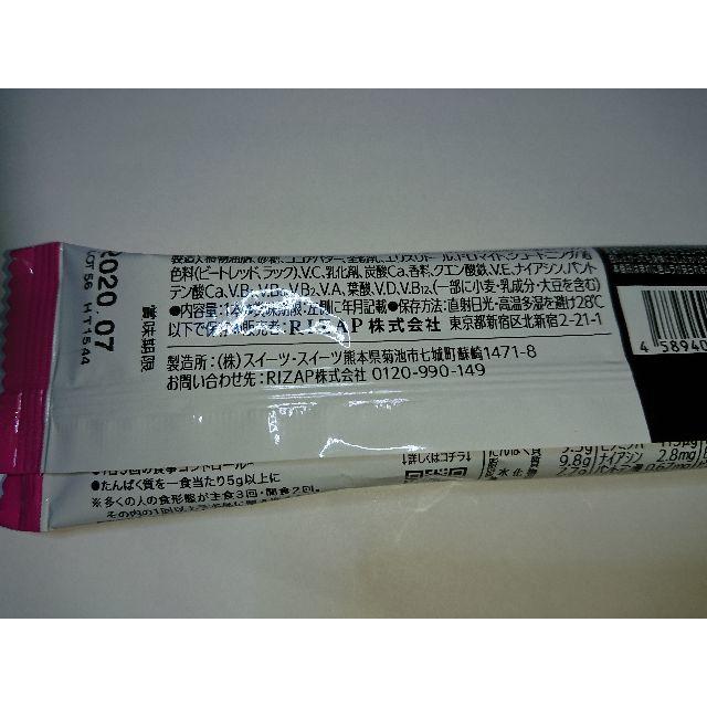 ピンクリボンローズ様専用です。1250から1210円です 食品/飲料/酒の食品(菓子/デザート)の商品写真