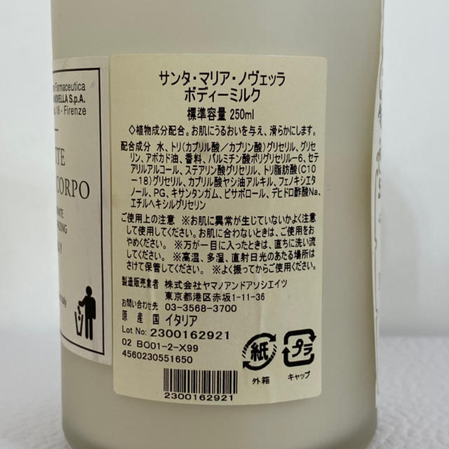 Santa Maria Novella(サンタマリアノヴェッラ)の‼️今週限りセール‼️サンタマリアノヴェッラ ボディミルク 250ml コスメ/美容のボディケア(ボディローション/ミルク)の商品写真