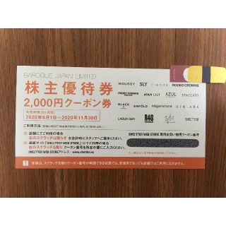 【最新】バロックジャパンリミテッド　株主優待券(ショッピング)