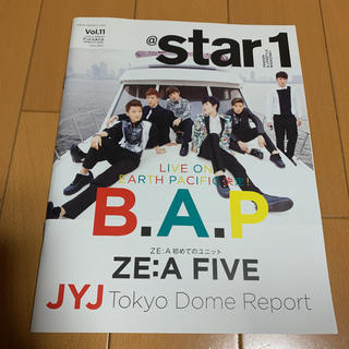 @star1 Vol.11 B.A.P表紙  ZE:A FIVE  JYJ(アイドルグッズ)