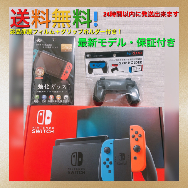 Switch スイッチ 本体 任天堂 ネオンブルー 液晶フィルム ホルダー付