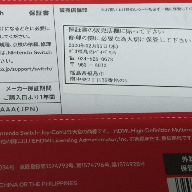 Nintendo Switch(ニンテンドースイッチ)のNintendo Switch スマブラSP ポケモン剣盾 256GB エンタメ/ホビーのゲームソフト/ゲーム機本体(家庭用ゲーム機本体)の商品写真