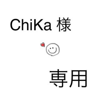 ChiKa様 専用ページの通販 by shop|ラクマ