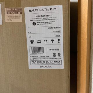 バルミューダ(BALMUDA)の空気清浄機 BALMUDA The Pure 新品未開封(空気清浄器)