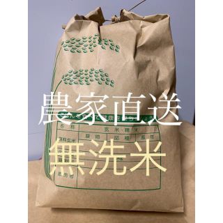 【農家直送】 茨城県産　100% コシヒカリ　5kg(米/穀物)