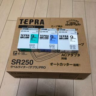 キングジム(キングジム)のテプラ　SR250 本体(テープ/マスキングテープ)