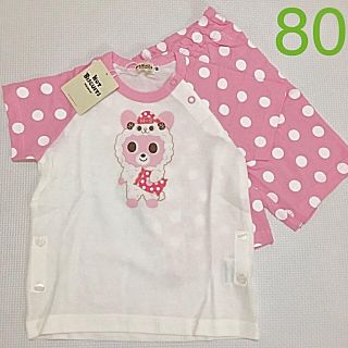 ミキハウス(mikihouse)の新品 ミキハウス ホットビスケッツ  80サイズ パジャマTシャツ ピンク(その他)