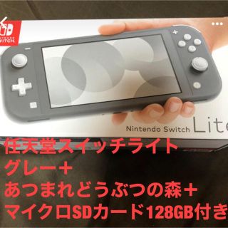 通常 1本タイプ 任天堂スイッチライト+あつまれどうぶつの森+