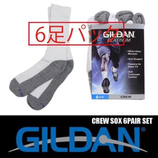 シュプリーム(Supreme)の6足 GILDAN CREW SOCKS SOX(ソックス)