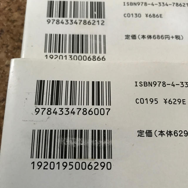 ヤクザ式ビジネスの「土壇場」で心理戦に負けない技術 エンタメ/ホビーの本(文学/小説)の商品写真