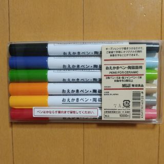 ムジルシリョウヒン(MUJI (無印良品))のおえかきペン おえかきマーカー らくやきマーカー 無印良品 陶磁器用(ペン/マーカー)