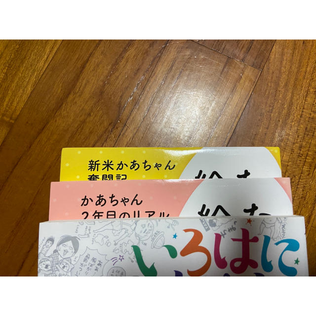 たまご絵日記1・2 いろはにちへど エンタメ/ホビーの本(住まい/暮らし/子育て)の商品写真