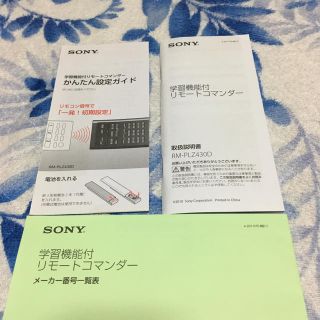 ソニー(SONY)のSONY RM-PLZ430D  学習リモコン説明書のみ(その他)