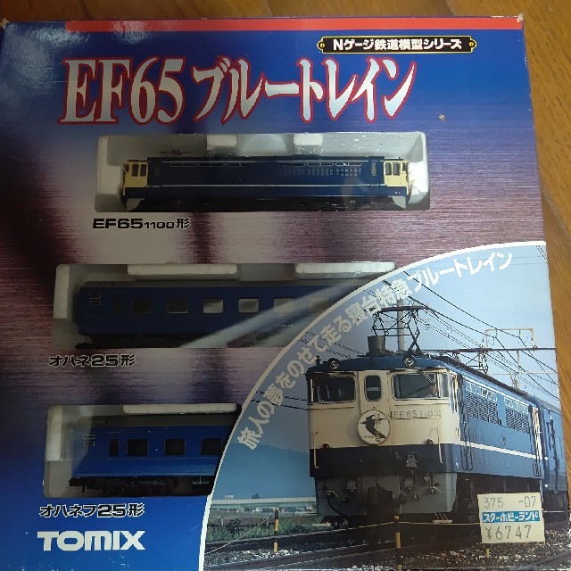 Takara Tomy(タカラトミー)のNゲージ　セット　KATO 10-015　TOMIX 92080 エンタメ/ホビーのおもちゃ/ぬいぐるみ(鉄道模型)の商品写真