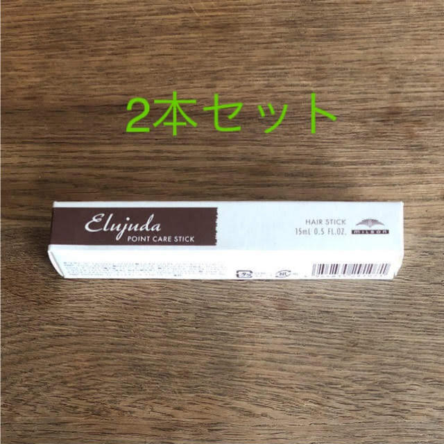 ミルボン(ミルボン)の《新品未開封》ミルボン エルジューダ  ポイントケア スティック 15ml 2本 コスメ/美容のヘアケア/スタイリング(ヘアワックス/ヘアクリーム)の商品写真