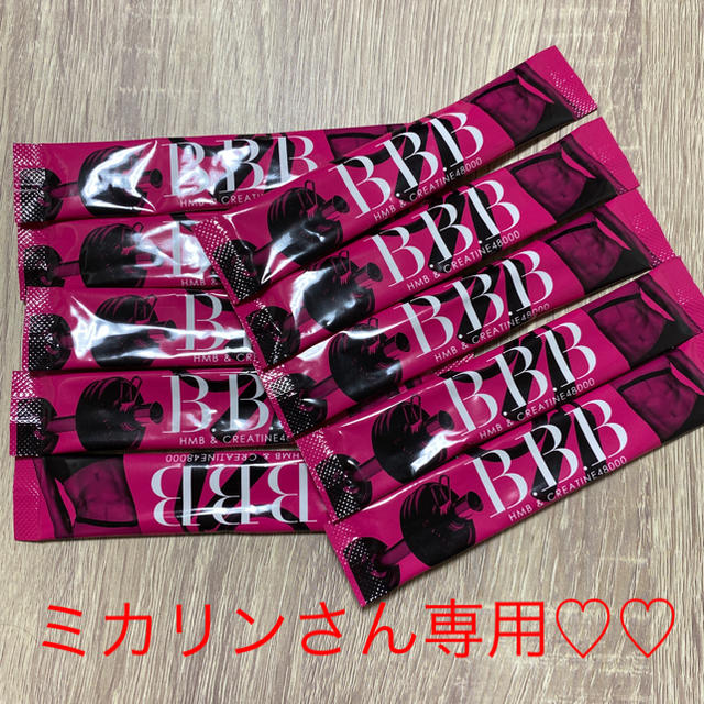 ミカリンさん専用♡トリプルビー10本セット コスメ/美容のダイエット(ダイエット食品)の商品写真