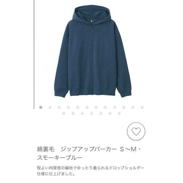 MUJI (無印良品) - 綿裏毛 ジップアップパーカー Ｓ～Ｍ・スモーキー ...