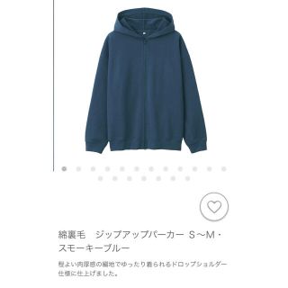 ムジルシリョウヒン(MUJI (無印良品))の綿裏毛　ジップアップパーカー Ｓ～Ｍ・スモーキーブルー(パーカー)