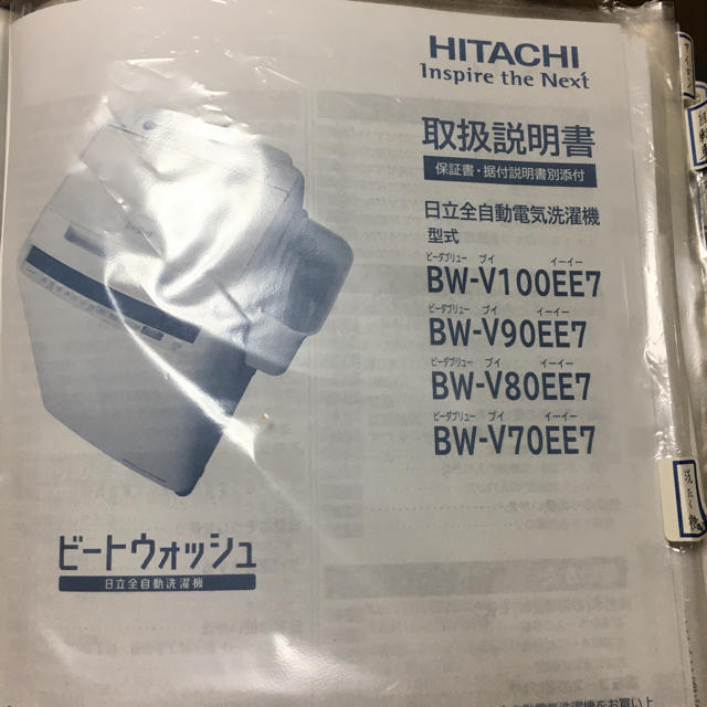 日立(ヒタチ)の日立洗濯機風呂水汲取ポンプ スマホ/家電/カメラの生活家電(洗濯機)の商品写真