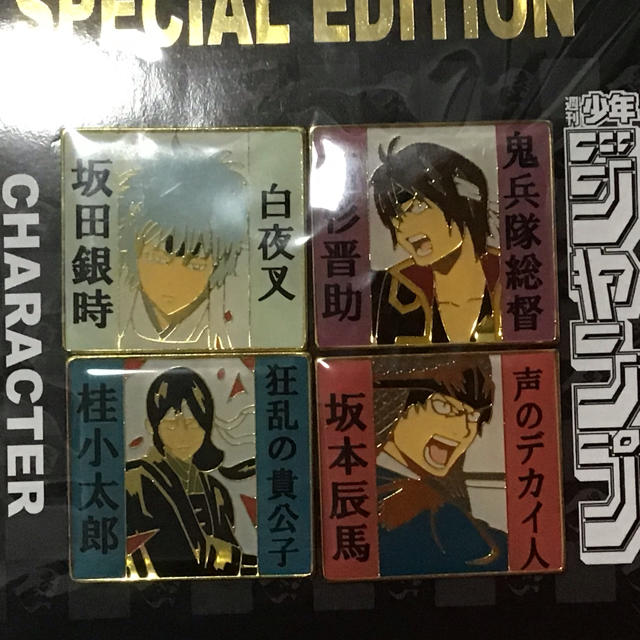 銀魂 174 攘夷志士時代ver ピンズセット の通販 By 組長の乙 S Shop ラクマ 銀魂 174 攘夷志士時代ver ピンズセット の通販 By 組長の乙 S Shop ラクマ