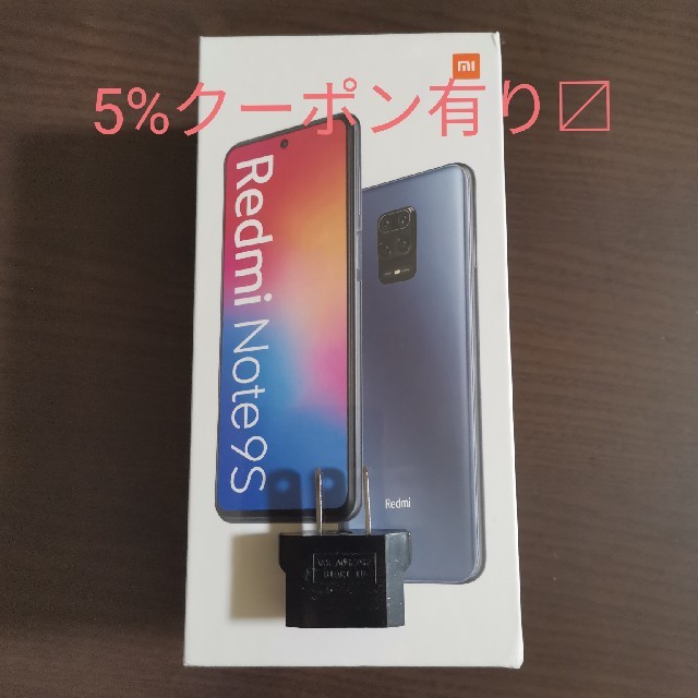 即納■Redmi Note 9s白■未開封新品