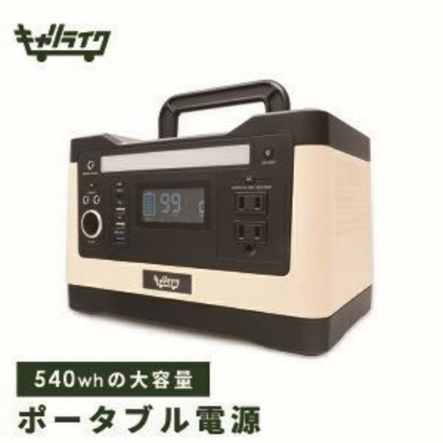 ポータブル電源　150000Ah　540wh