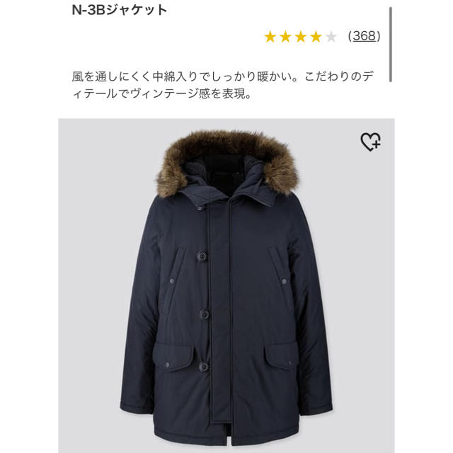 UNIQLO(ユニクロ)のユニクロ　N-3B ジャケット メンズのジャケット/アウター(ミリタリージャケット)の商品写真