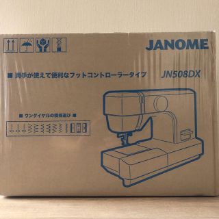 ジャガー(Jaguar)のジャノメ ミシン JN508DX / PJ-100 ブルー(その他)