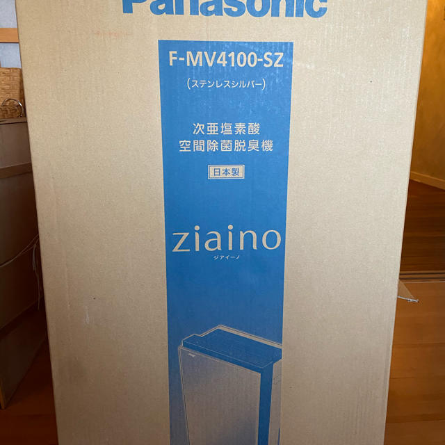 Panasonic - ジアイーノ　新品未開封　入手困難！