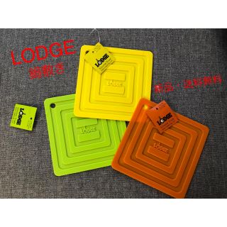 ロッジ(Lodge)の【新品・未使用】LODGE 鍋敷き　グリーンとイエロー2点(収納/キッチン雑貨)