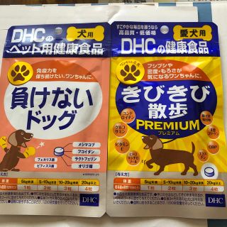 ディーエイチシー(DHC)のDHC犬用サプリ(犬)