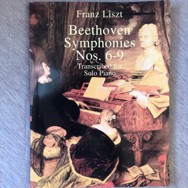 《ソロピアノ譜》ベートーヴェン交響曲6〜９番　リスト版 楽器のスコア/楽譜(クラシック)の商品写真