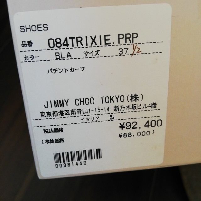 JIMMY CHOO(ジミーチュウ)のオープントゥパンプス レディースの靴/シューズ(ハイヒール/パンプス)の商品写真