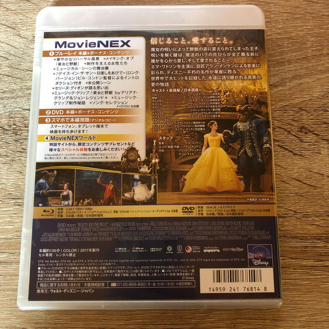 Disney(ディズニー)の美女と野獣　MovieNEX Blu-ray エンタメ/ホビーのDVD/ブルーレイ(外国映画)の商品写真