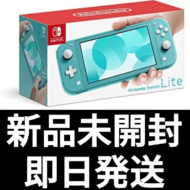 Nintendo Switch(ニンテンドースイッチ)のNintendo Switch lite  ターコイズ スイッチ ライト 本体 エンタメ/ホビーのゲームソフト/ゲーム機本体(携帯用ゲーム機本体)の商品写真