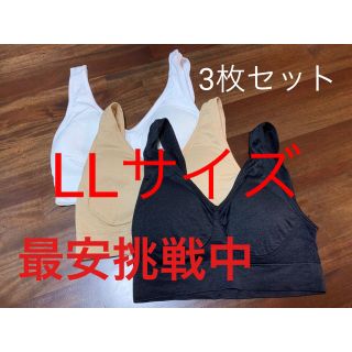 【新品、未使用】ナイトブラ　3枚セット　LLサイズ(ブラ)