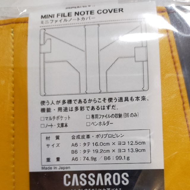 〘新品〙キャサロス　cassaros　ファイルノートカバー　A6 ハンドメイドの文具/ステーショナリー(その他)の商品写真