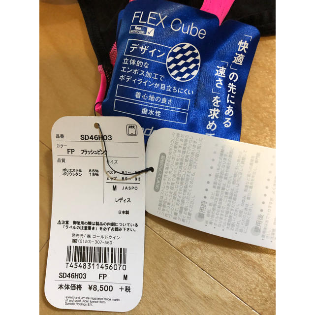 SPEEDO(スピード)のspeedo 競泳水着　新品　未使用 レディースの水着/浴衣(水着)の商品写真