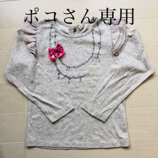 ラブエンジェル(Love Angel)のAngel Love 女の子　キッズ　子供服　130cm 長袖　ロンT(Tシャツ/カットソー)