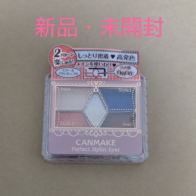 CANMAKE(キャンメイク)の新品☆CANMAKE パーフェクトスタイリストアイズ コスメ/美容のベースメイク/化粧品(アイシャドウ)の商品写真