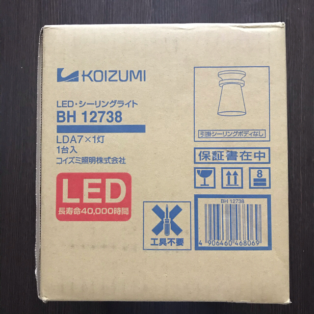 KOIZUMI(コイズミ)のお買い得❗️室内照明器具　LED 簡単取付　LED電球付き インテリア/住まい/日用品のライト/照明/LED(天井照明)の商品写真