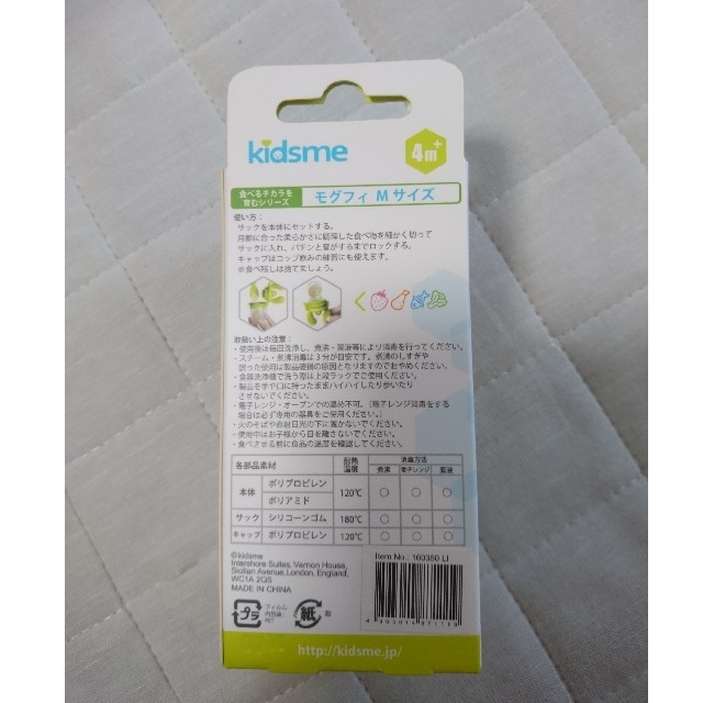 kidsme 離乳食フィーダー キッズ/ベビー/マタニティの授乳/お食事用品(離乳食調理器具)の商品写真