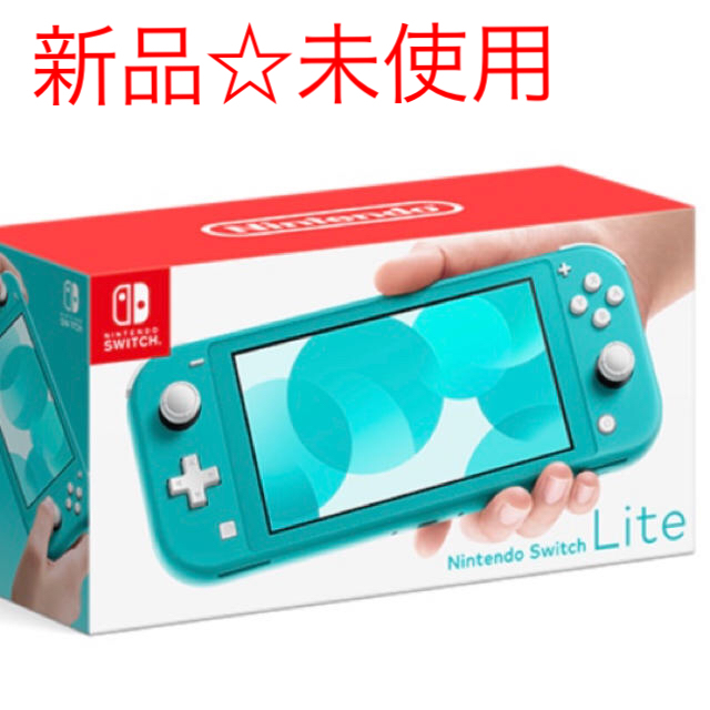 【新品☆未開封】Nintendo Switch lite
